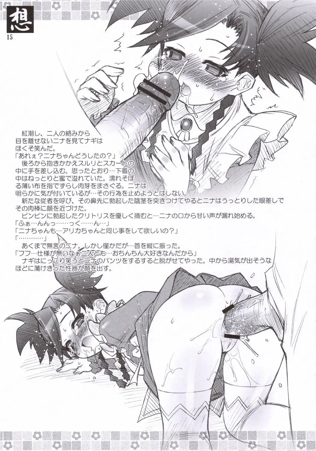 [Kuuya - Satomi Hiroyuki] OMOI Fhentai - Page 14