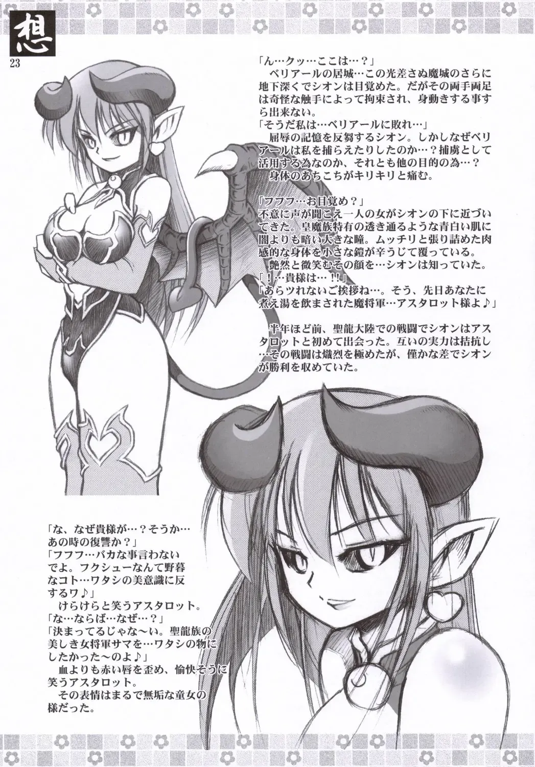 [Kuuya - Satomi Hiroyuki] OMOI Fhentai - Page 22