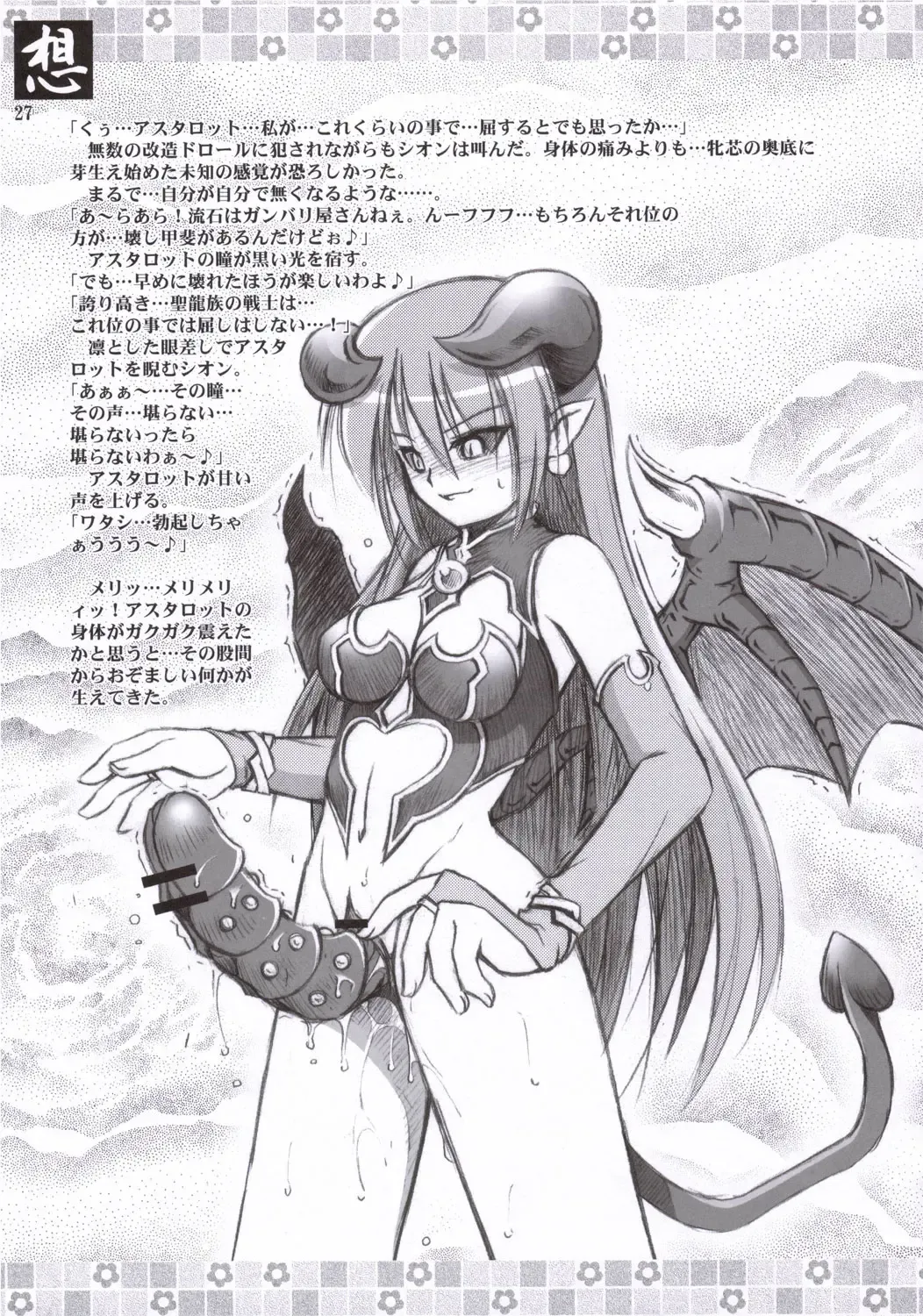 [Kuuya - Satomi Hiroyuki] OMOI Fhentai - Page 26