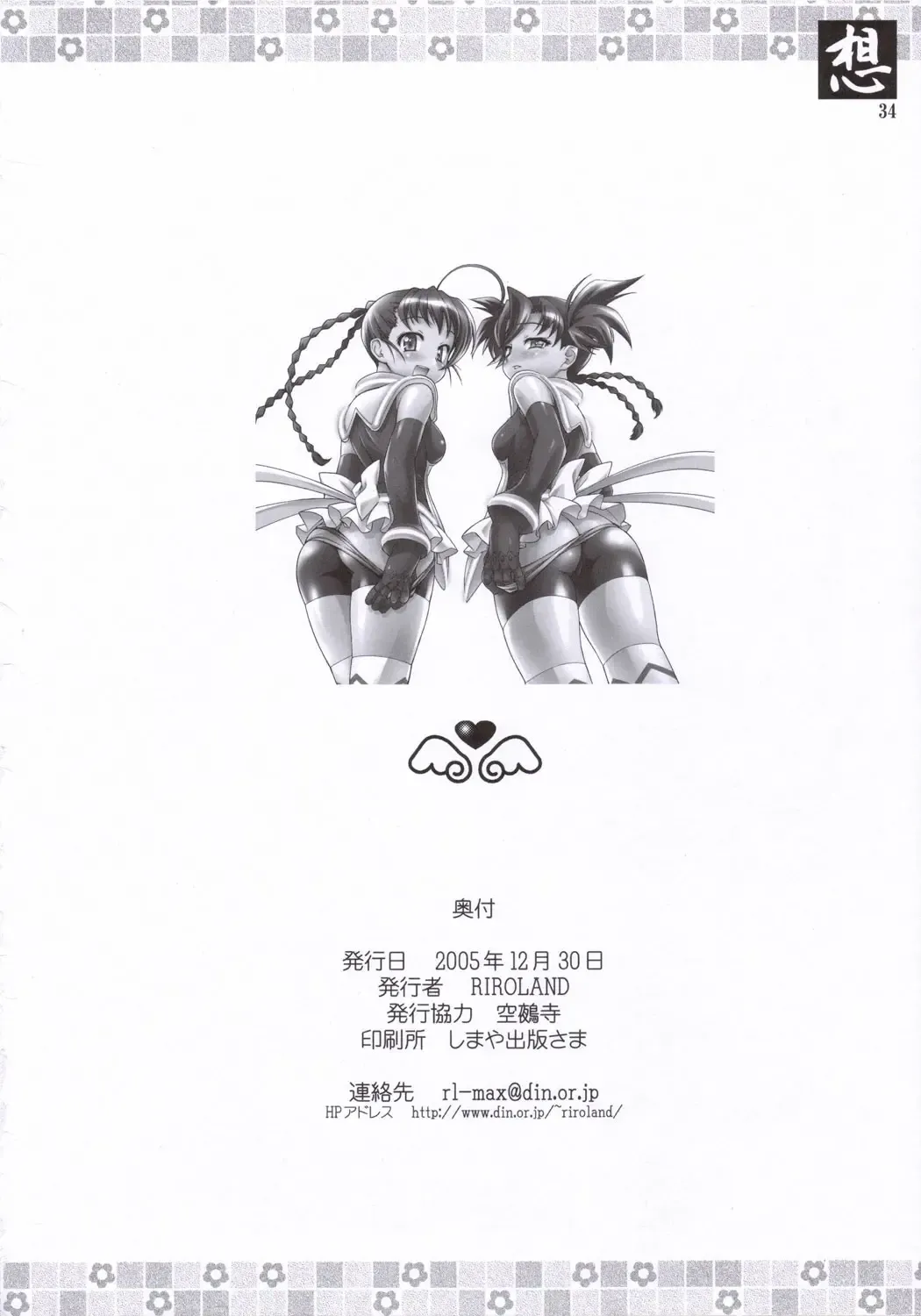 [Kuuya - Satomi Hiroyuki] OMOI Fhentai - Page 33