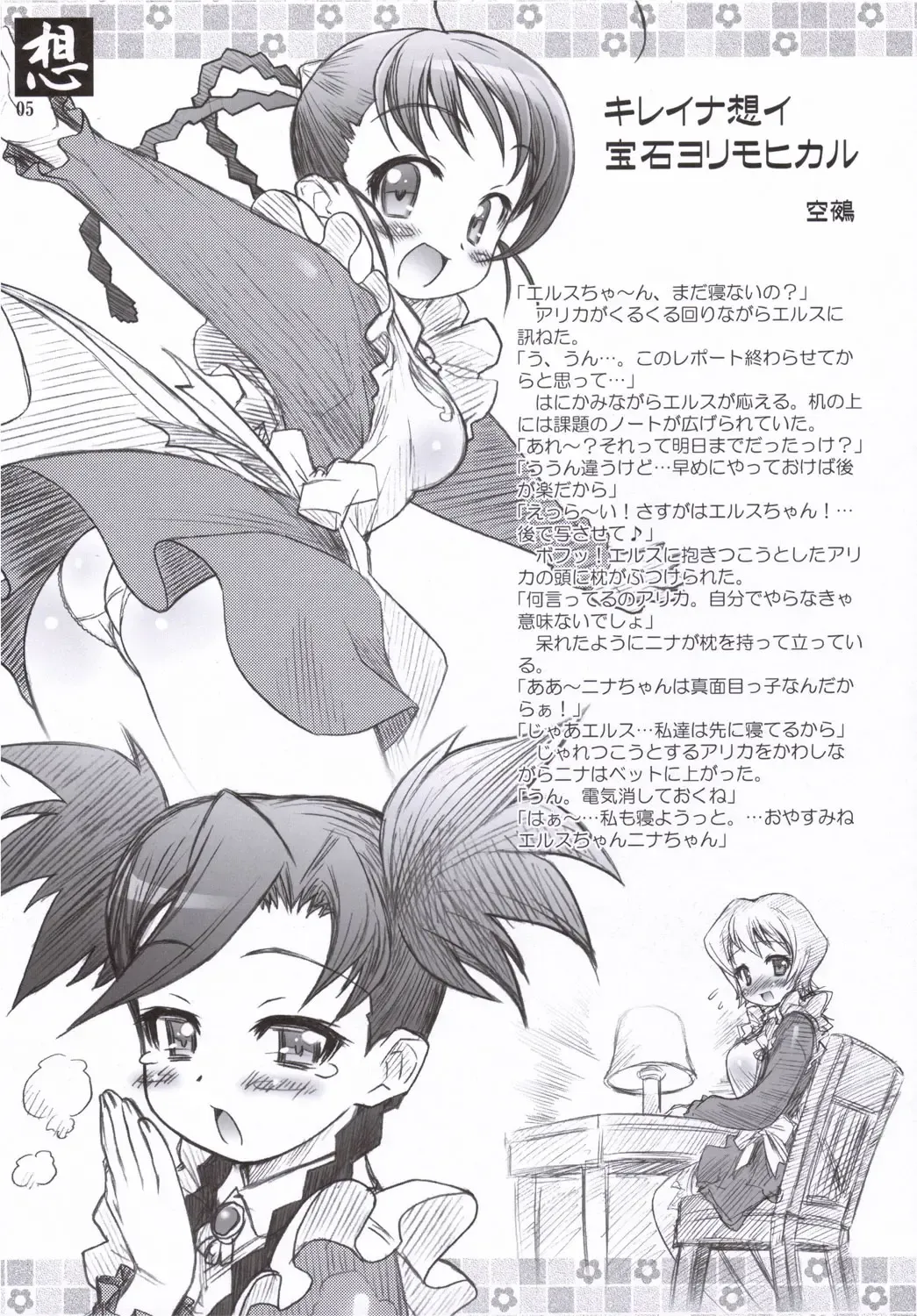 [Kuuya - Satomi Hiroyuki] OMOI Fhentai - Page 4