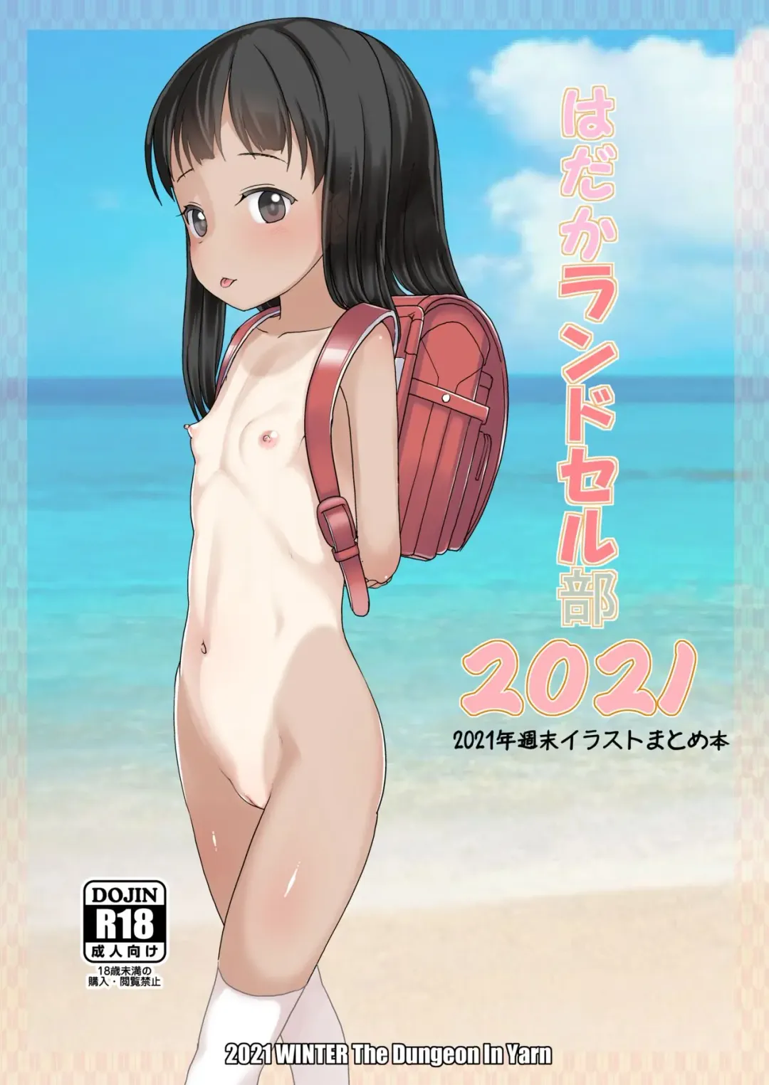 Read [Yone Kinji] Hadaka Randoserubu 2021 - Fhentai.net