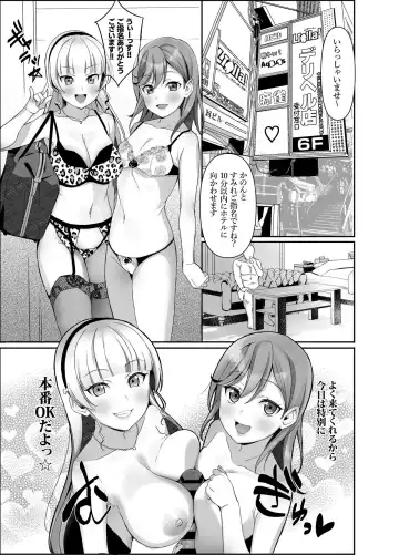 [Yamada Taishi] Liella! ~School Idol ga Ochinpo ni Shucchou~ Fhentai - Page 2