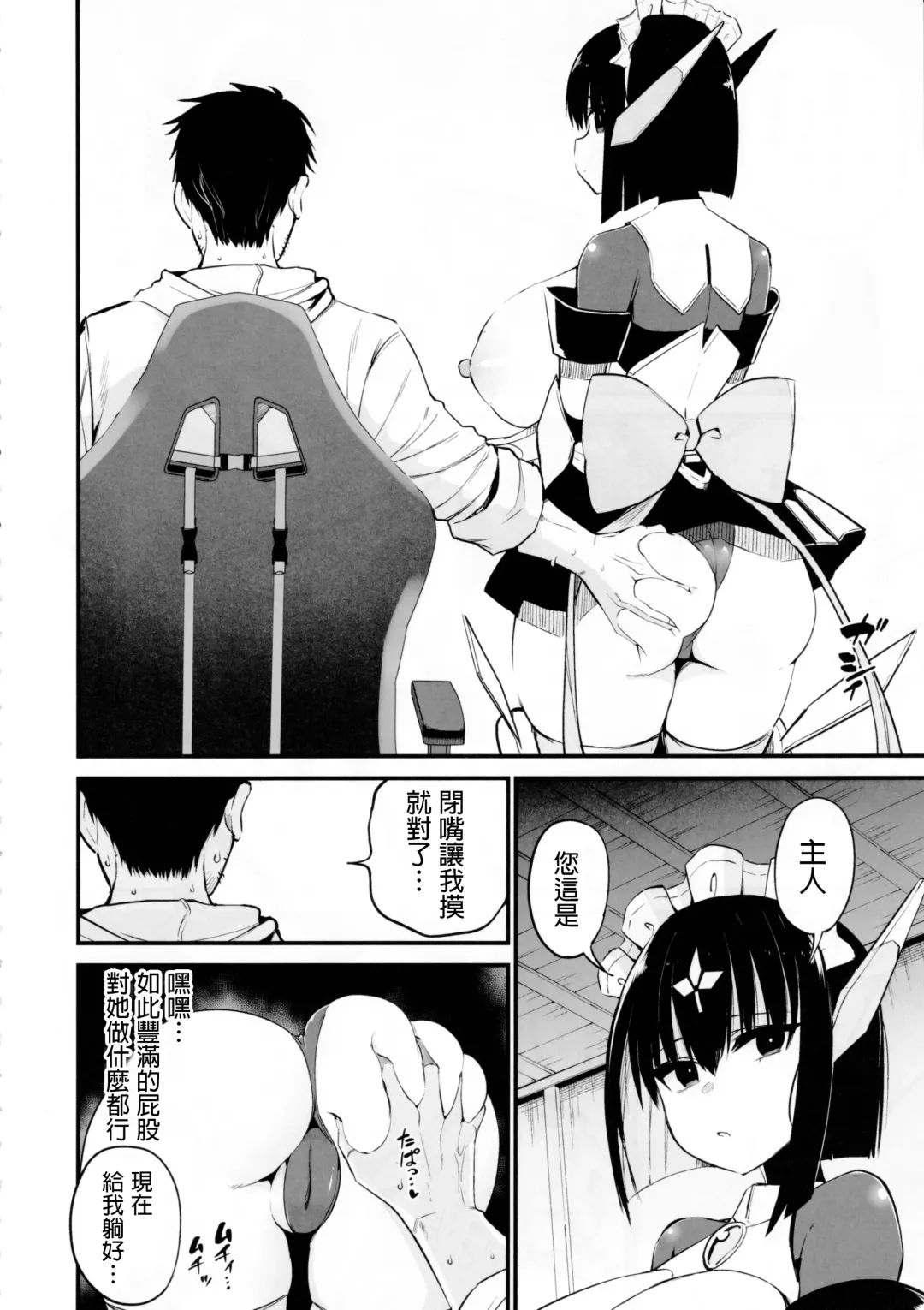 [Chilt] AI ni Shigoto o Torareta Mangaka, Seieki mo Torareru. Fhentai - Page 9