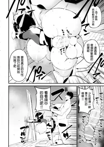 [Chilt] AI ni Shigoto o Torareta Mangaka, Seieki mo Torareru. Fhentai - Page 13