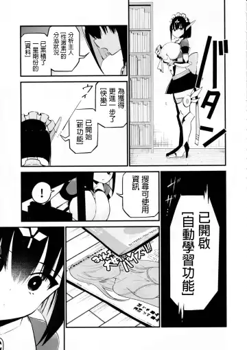 [Chilt] AI ni Shigoto o Torareta Mangaka, Seieki mo Torareru. Fhentai - Page 26