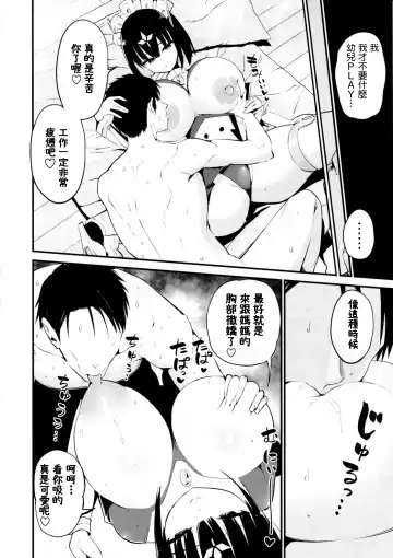 [Chilt] AI ni Shigoto o Torareta Mangaka, Seieki mo Torareru. Fhentai - Page 31