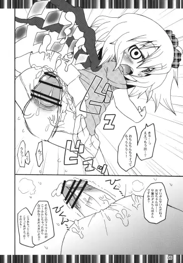 [Yoyoyoyou] Flan-chan no Ansuko Bugi Fhentai.net - Page 5