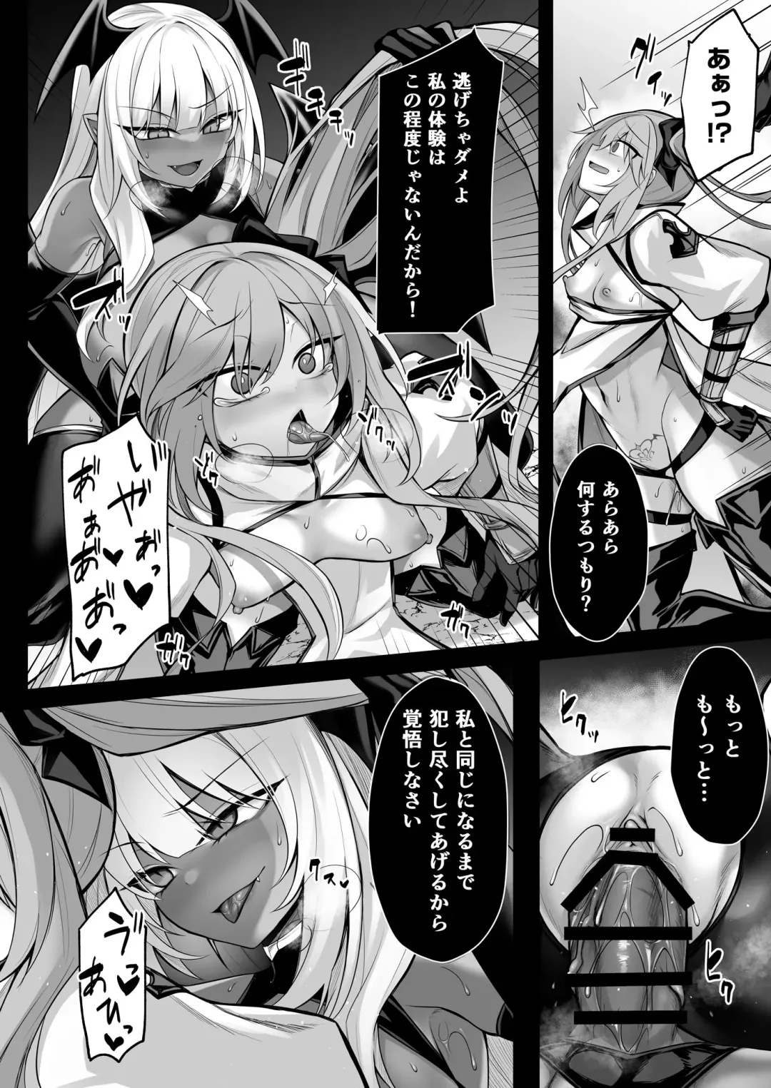 [Luku] Shoujo Kenshi Elena ~Inmaka Rensa no Akumu~ Fhentai - Page 19
