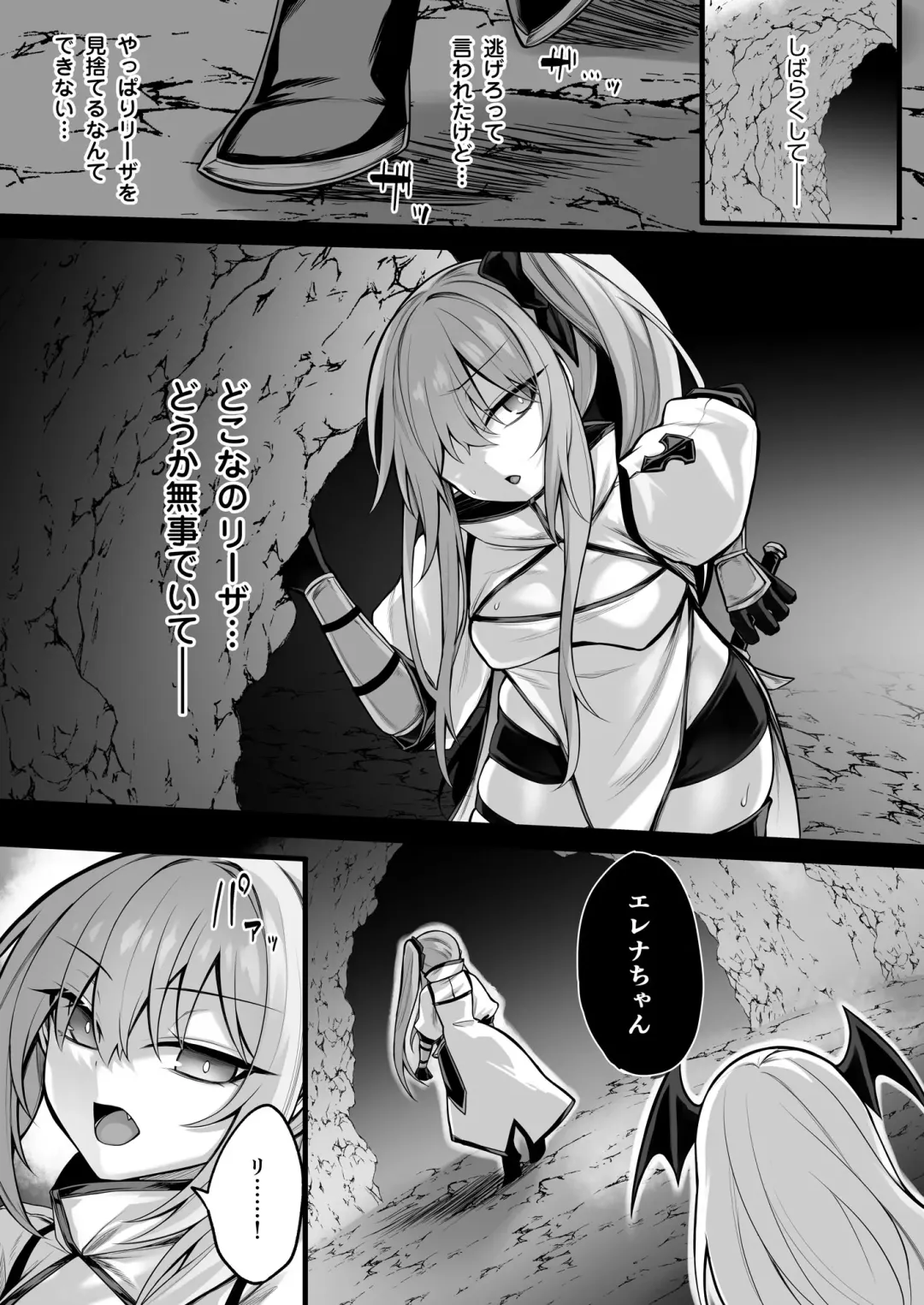 [Luku] Shoujo Kenshi Elena ~Inmaka Rensa no Akumu~ Fhentai - Page 5