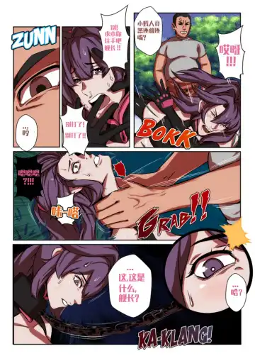 [Star Chaser] I am not useless Fhentai.net - Page 6