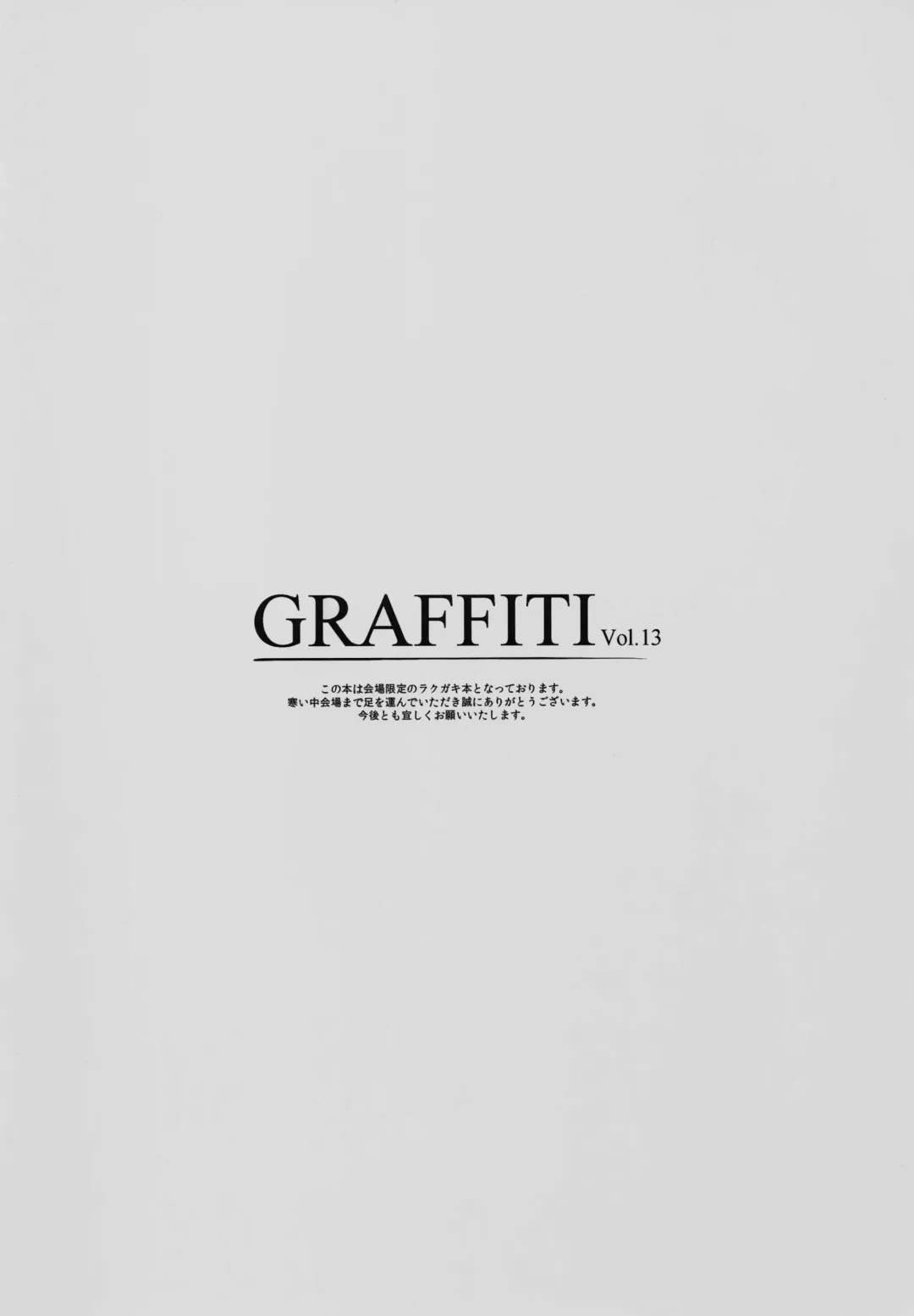 [Ke-ta] GRAFFITI Vol. 13 Fhentai.net - Page 2