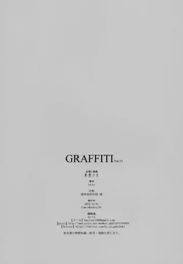 [Ke-ta] GRAFFITI Vol. 13 Fhentai.net - Page 11