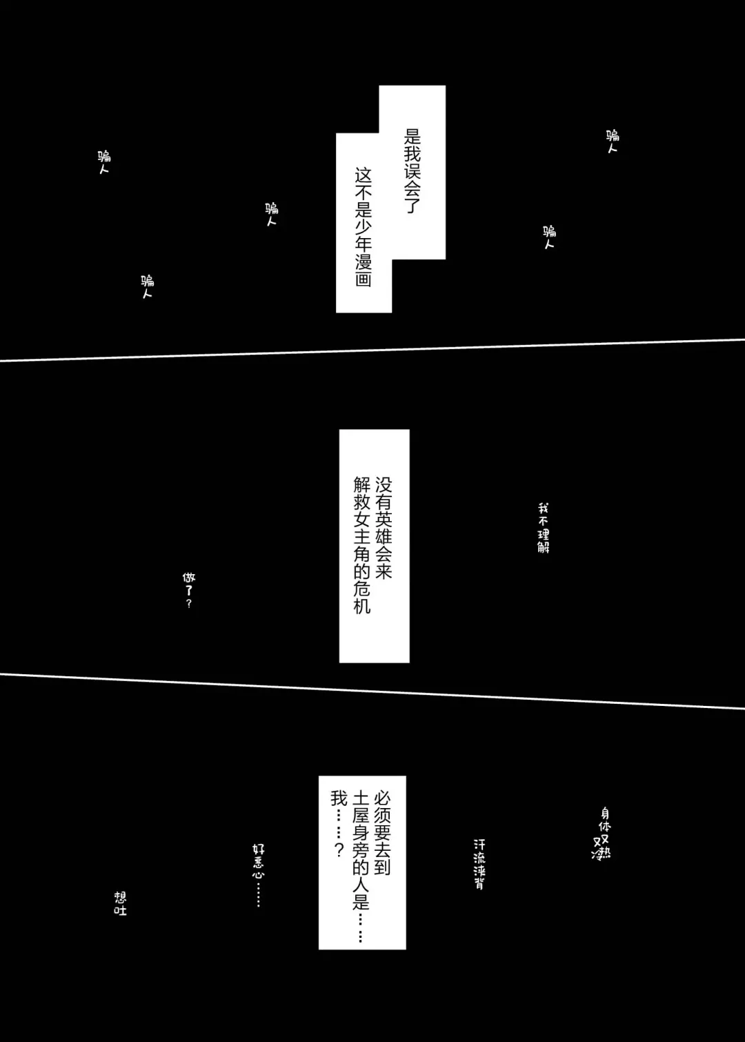 [Arakure] Boku no Kanojo wa Yakyuubu Manager ver. 2.2 - Soshite Gasshuku e Fhentai - Page 19