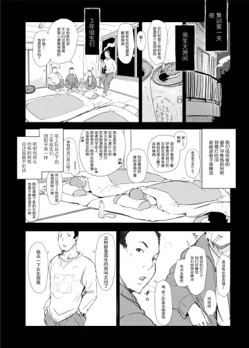 [Arakure] Boku no Kanojo wa Yakyuubu Manager ver. 2.2 - Soshite Gasshuku e Fhentai - Page 10