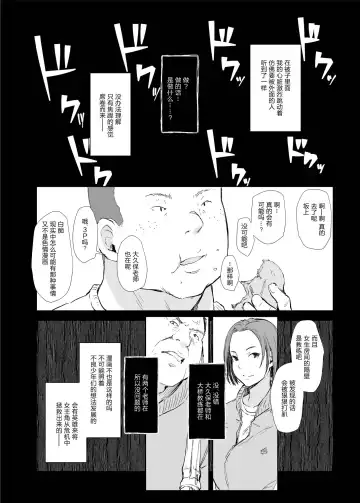 [Arakure] Boku no Kanojo wa Yakyuubu Manager ver. 2.2 - Soshite Gasshuku e Fhentai - Page 12