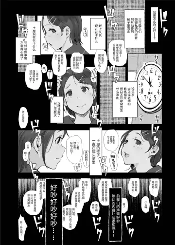 [Arakure] Boku no Kanojo wa Yakyuubu Manager ver. 2.2 - Soshite Gasshuku e Fhentai - Page 14