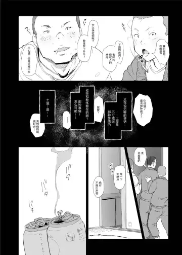 [Arakure] Boku no Kanojo wa Yakyuubu Manager ver. 2.2 - Soshite Gasshuku e Fhentai - Page 18