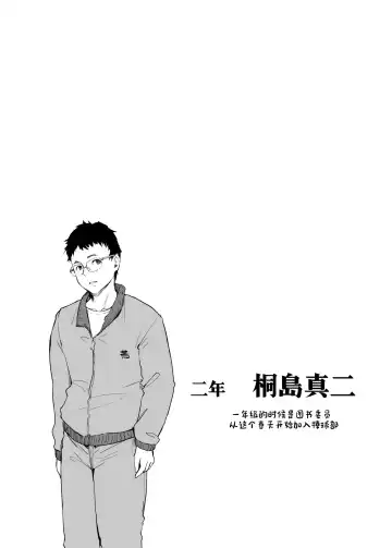 [Arakure] Boku no Kanojo wa Yakyuubu Manager ver. 2.2 - Soshite Gasshuku e Fhentai - Page 4