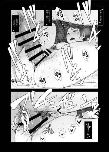 [Arakure] Boku no Kanojo wa Yakyuubu Manager ver. 2.2 - Soshite Gasshuku e Fhentai - Page 62