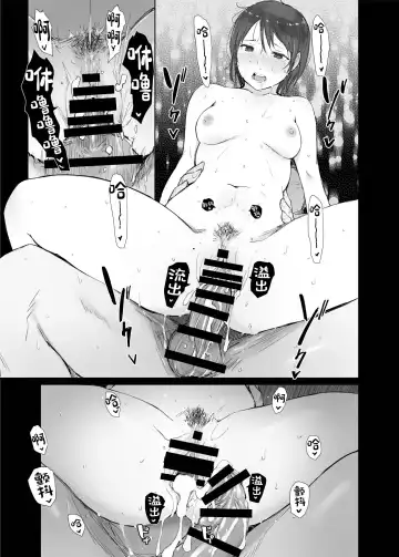 [Arakure] Boku no Kanojo wa Yakyuubu Manager ver. 2.2 - Soshite Gasshuku e Fhentai - Page 63