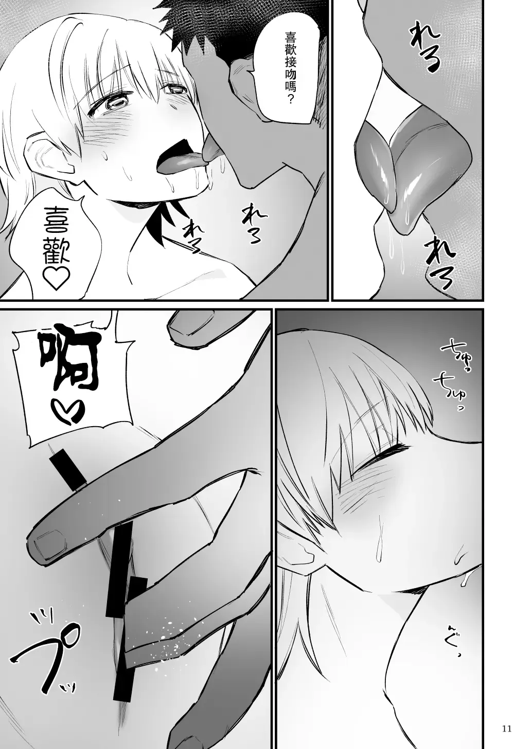 Volley-bu 2-nen Tsumugi-chan, Saimin Sarete Nakadashi Sareru. | 排球部二年級小紬被催眠中出。 Fhentai.net - Page 12