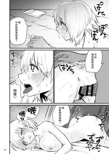 Volley-bu 2-nen Tsumugi-chan, Saimin Sarete Nakadashi Sareru. | 排球部二年級小紬被催眠中出。 Fhentai.net - Page 29