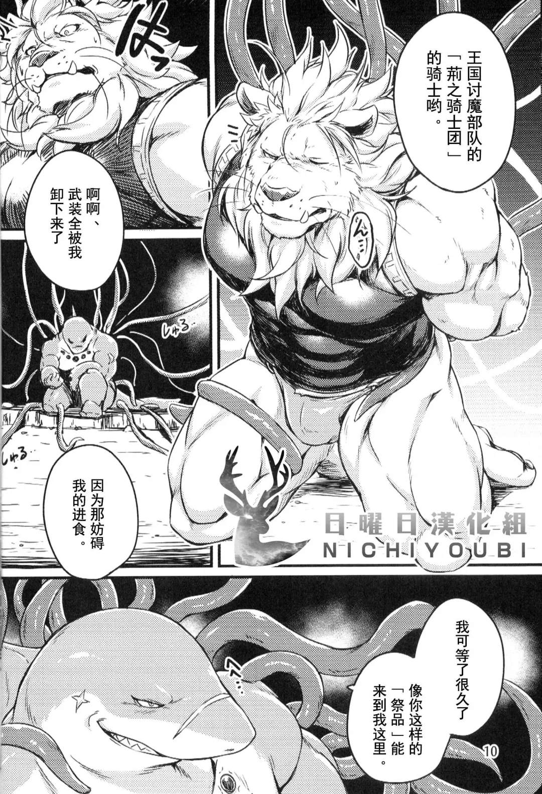 [Kishiguma Toragorou] DUMP Fhentai - Page 10