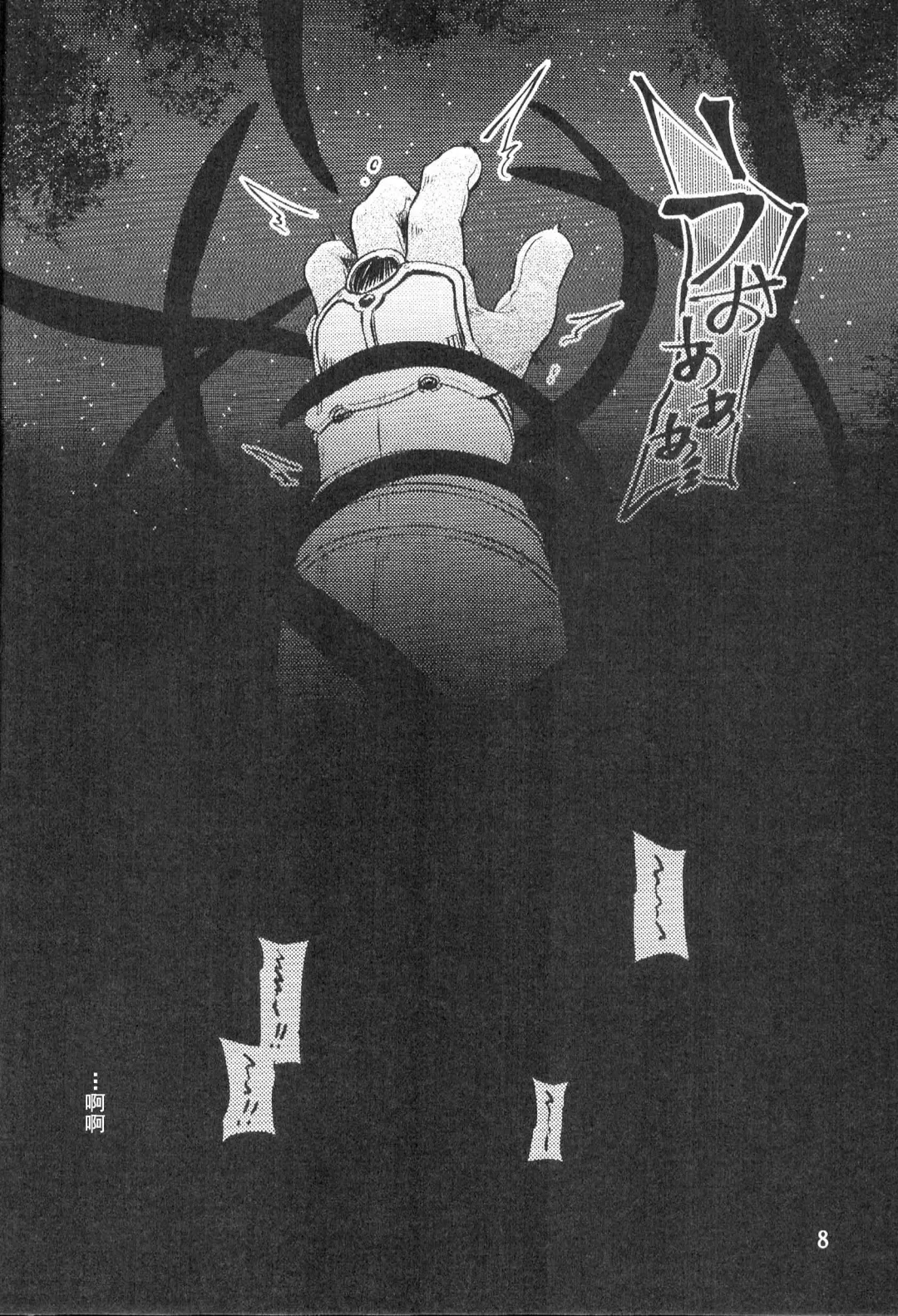 [Kishiguma Toragorou] DUMP Fhentai - Page 8