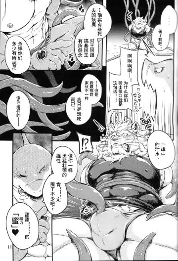 [Kishiguma Toragorou] DUMP Fhentai - Page 11