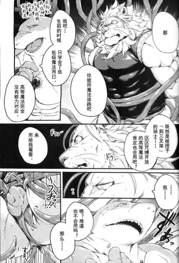 [Kishiguma Toragorou] DUMP Fhentai - Page 13