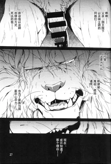 [Kishiguma Toragorou] DUMP Fhentai - Page 27