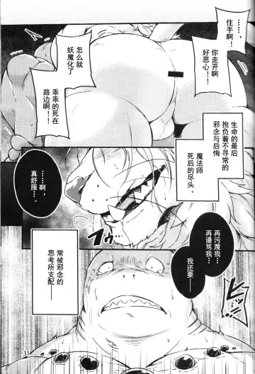 [Kishiguma Toragorou] DUMP Fhentai - Page 31