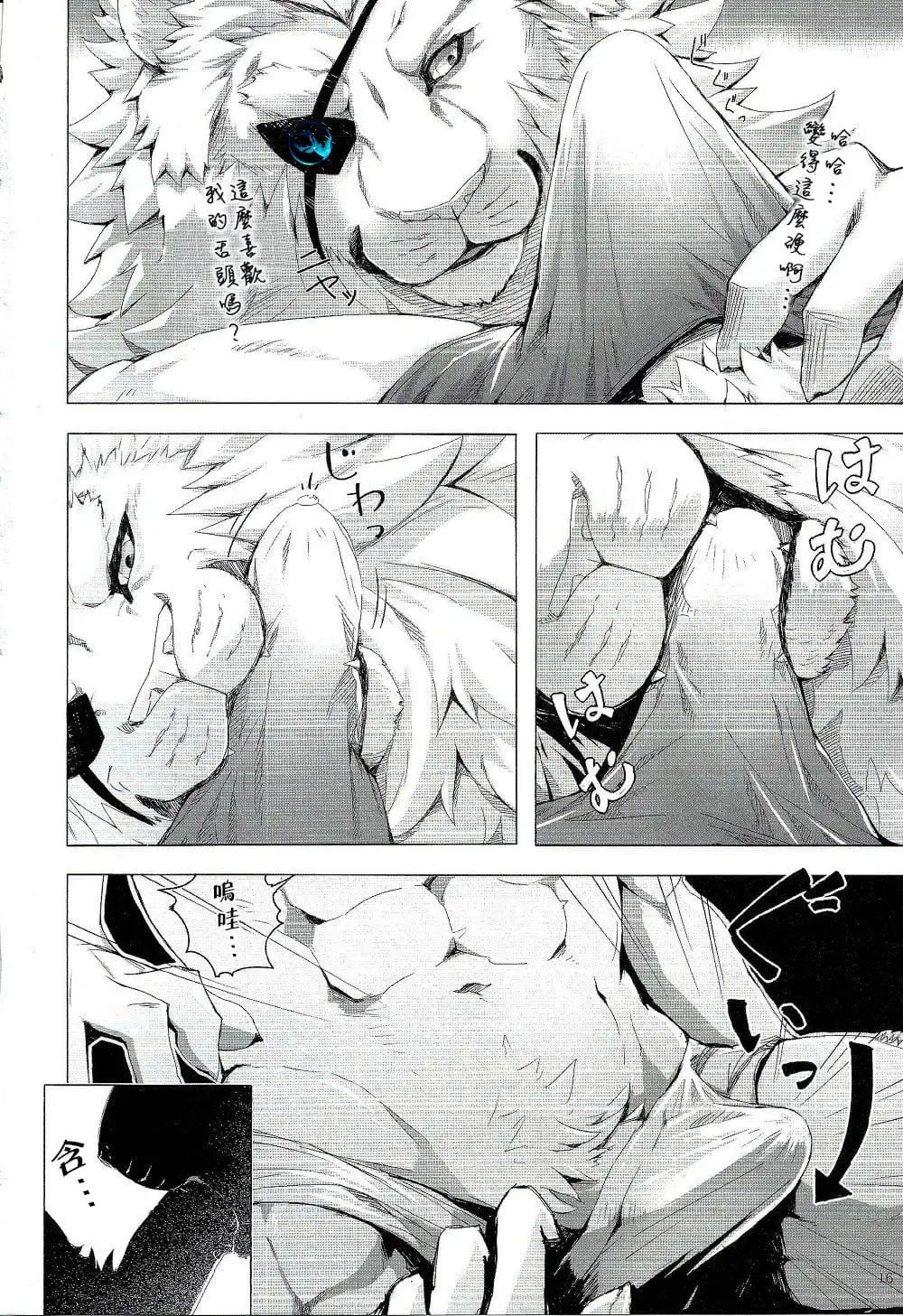 [Sky] Gantai Ittsui Fhentai.net - Page 16