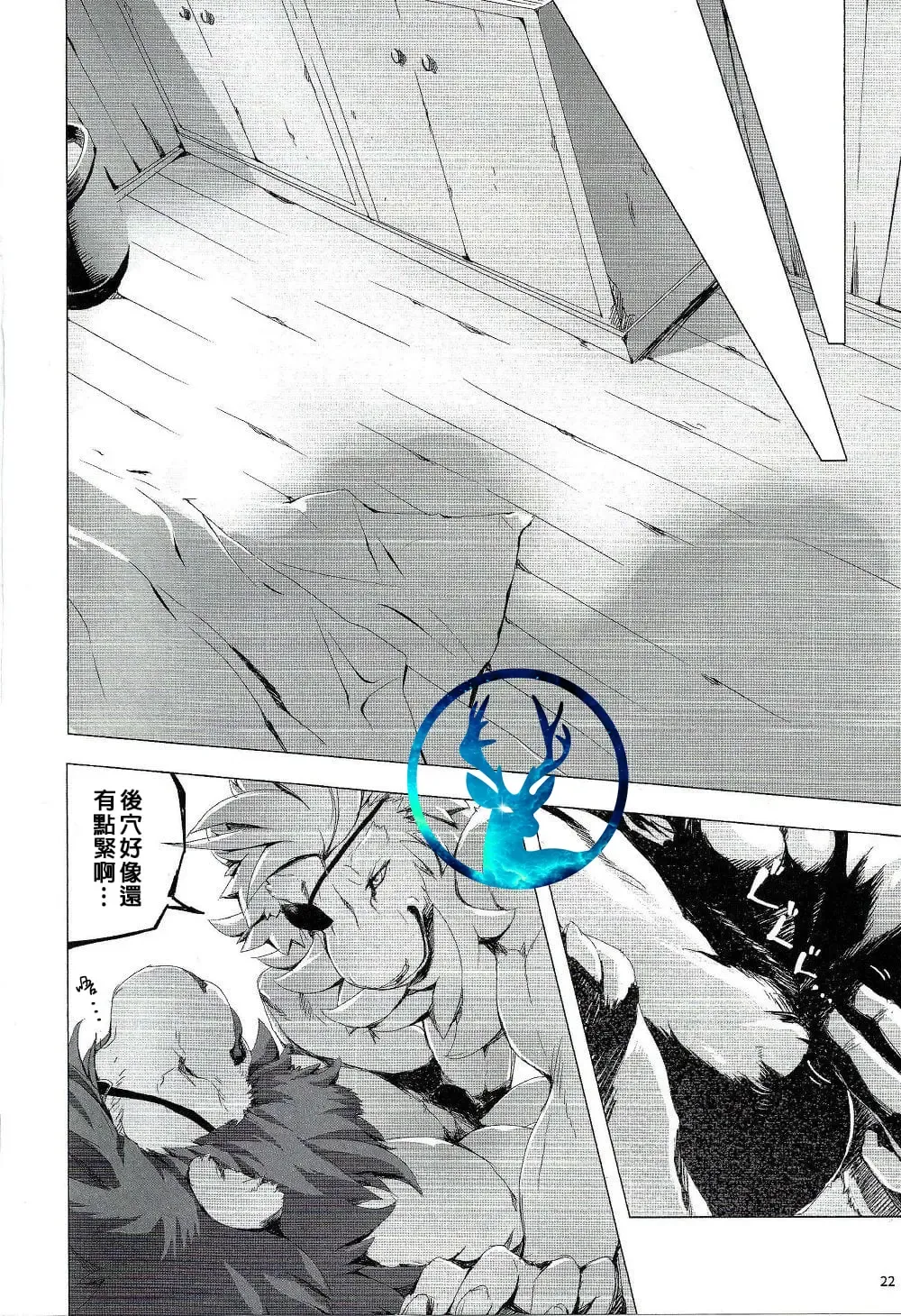 [Sky] Gantai Ittsui Fhentai.net - Page 22