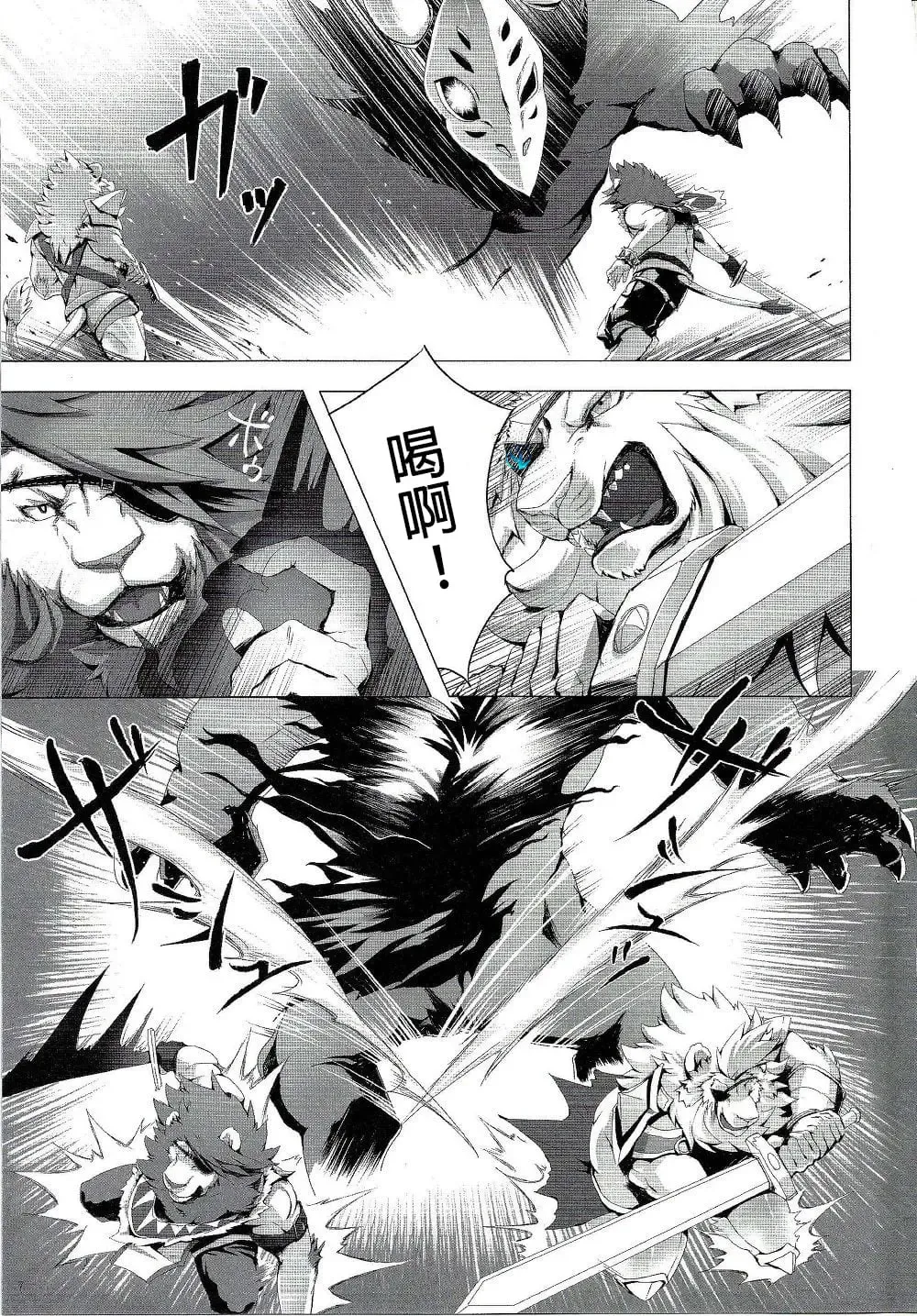 [Sky] Gantai Ittsui Fhentai.net - Page 7