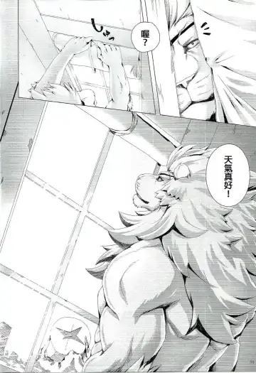 [Sky] Gantai Ittsui Fhentai.net - Page 34