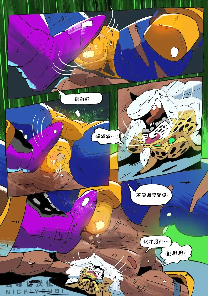 [Balmos] Long Live the King【日曜日汉化】 Fhentai - Page 22