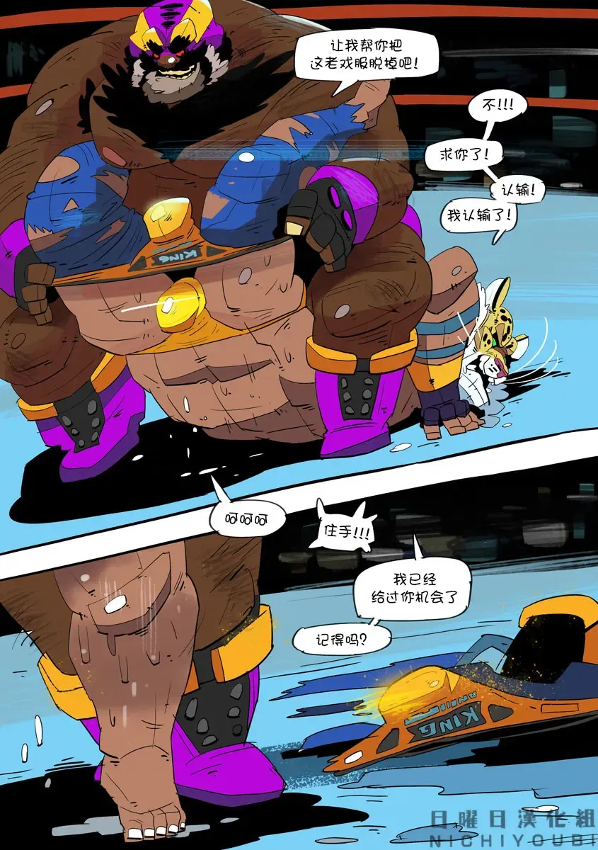 [Balmos] Long Live the King【日曜日汉化】 Fhentai - Page 24