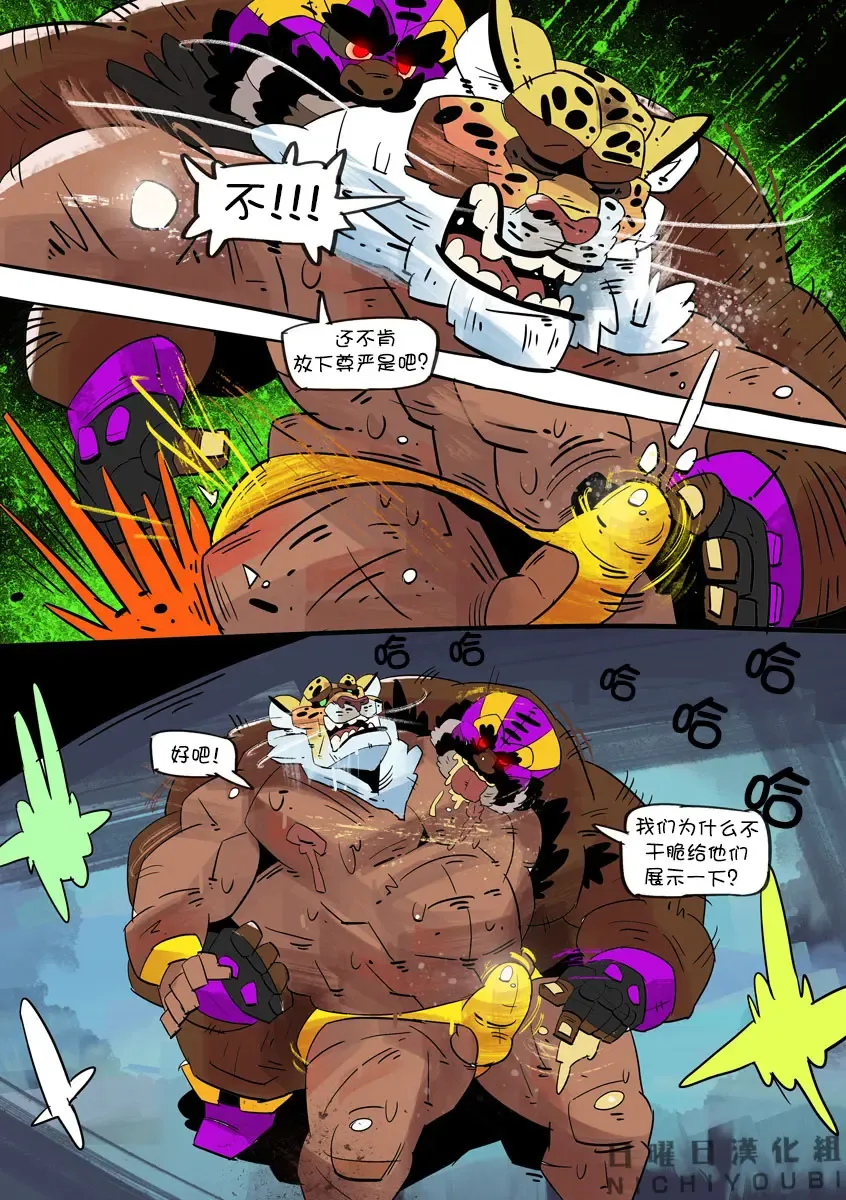 [Balmos] Long Live the King【日曜日汉化】 Fhentai - Page 28