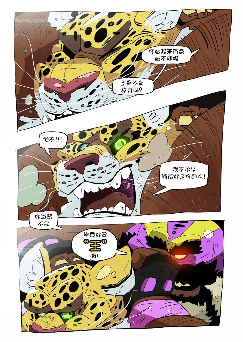 [Balmos] Long Live the King【日曜日汉化】 Fhentai - Page 3