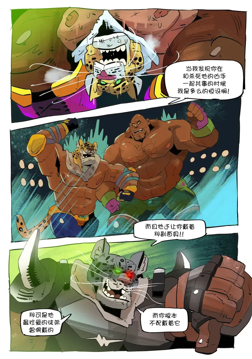 [Balmos] Long Live the King【日曜日汉化】 Fhentai - Page 34