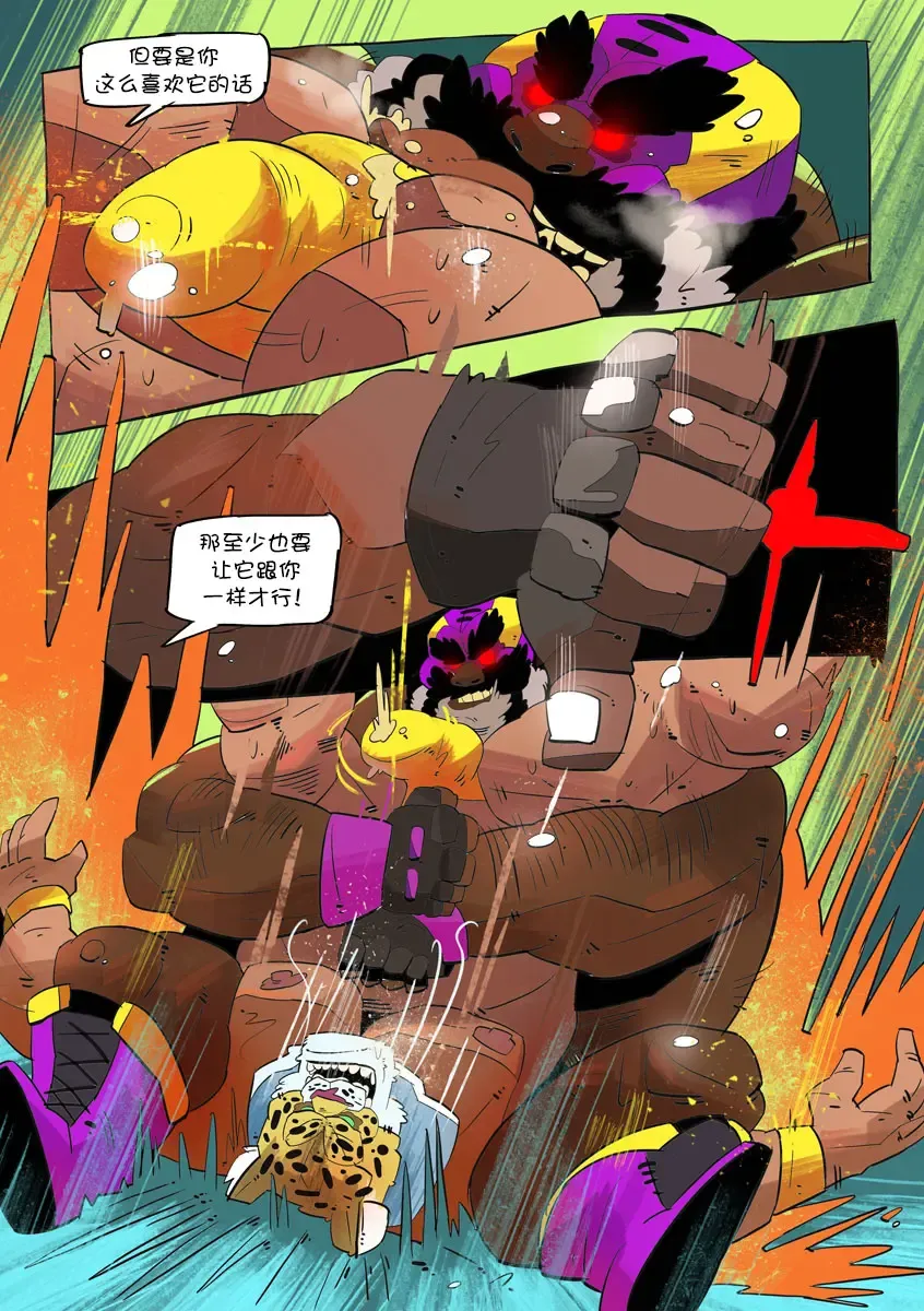 [Balmos] Long Live the King【日曜日汉化】 Fhentai - Page 35