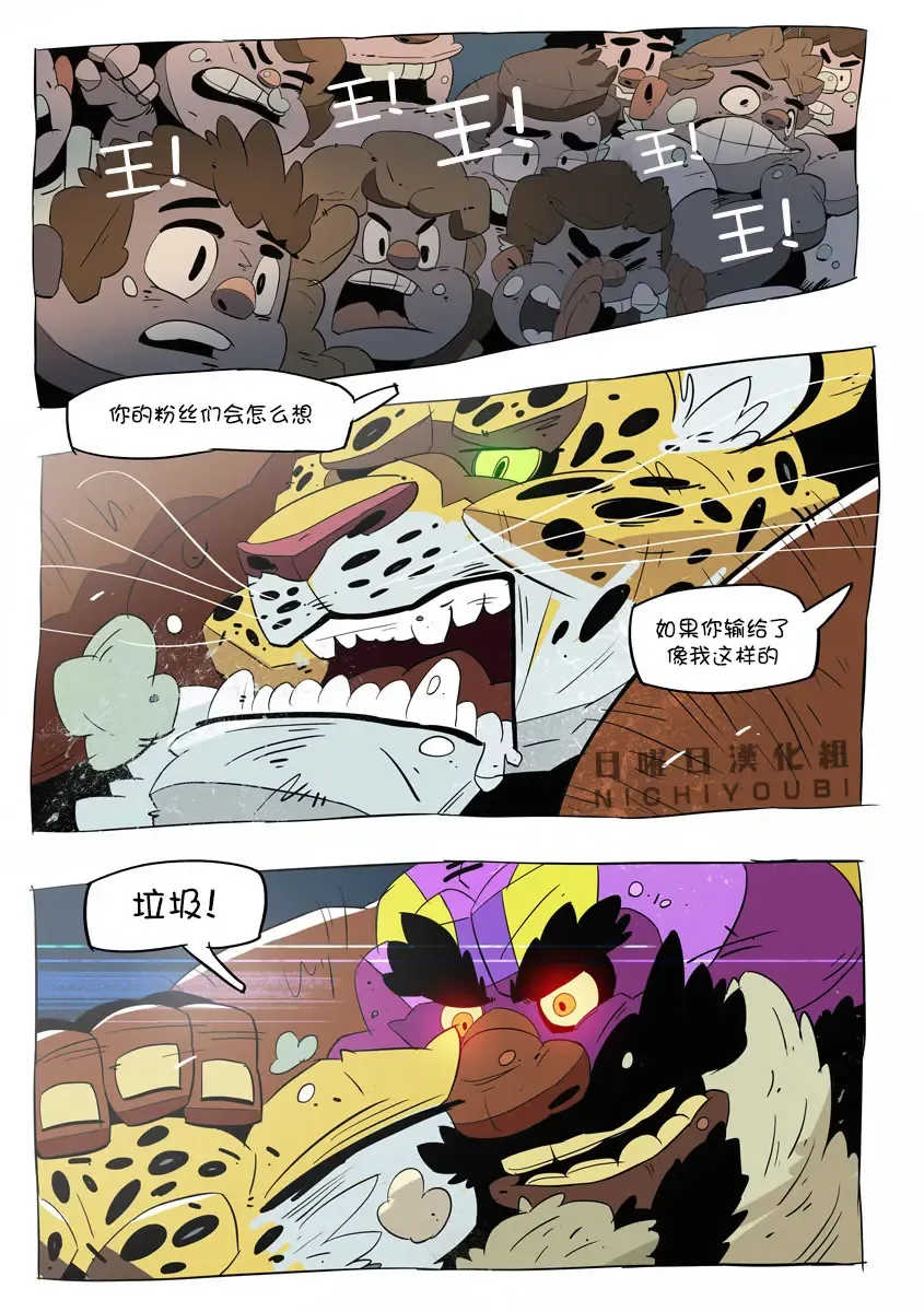 [Balmos] Long Live the King【日曜日汉化】 Fhentai - Page 4