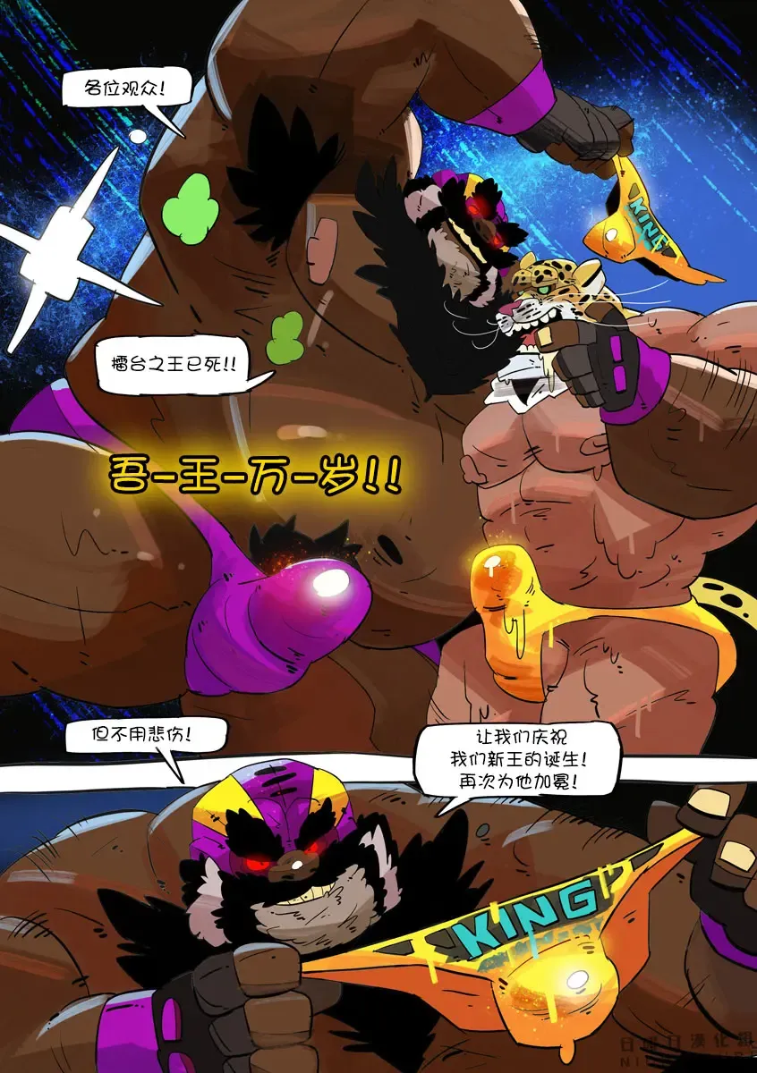 [Balmos] Long Live the King【日曜日汉化】 Fhentai - Page 40