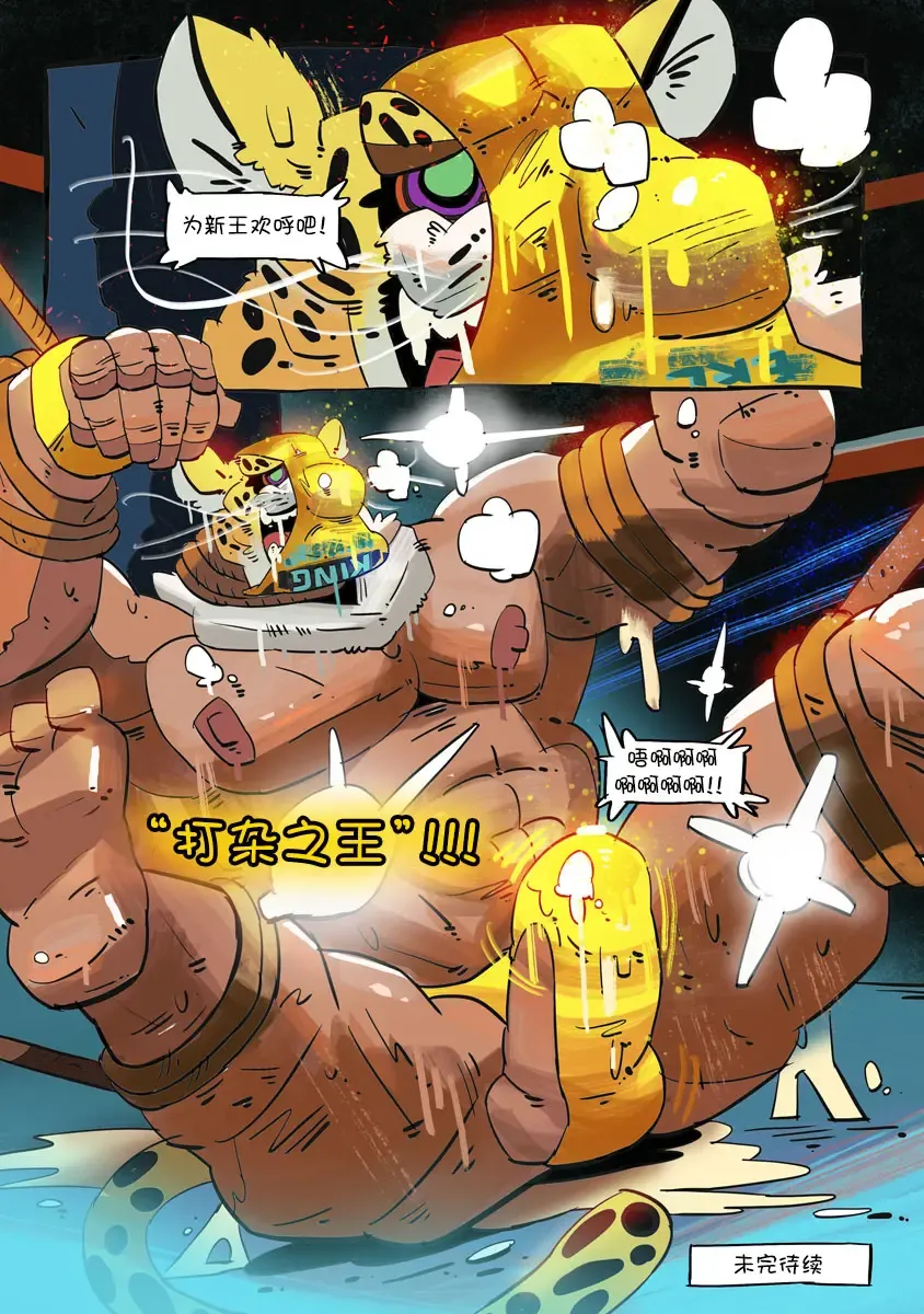 [Balmos] Long Live the King【日曜日汉化】 Fhentai - Page 41