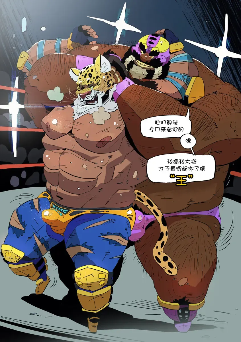 [Balmos] Long Live the King【日曜日汉化】 Fhentai - Page 5