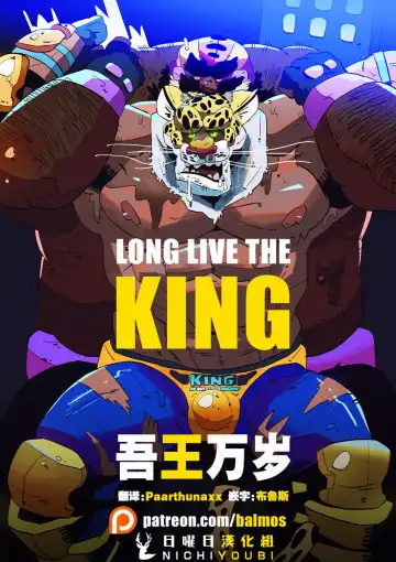 [Balmos] Long Live the King【日曜日汉化】 - Fhentai.net