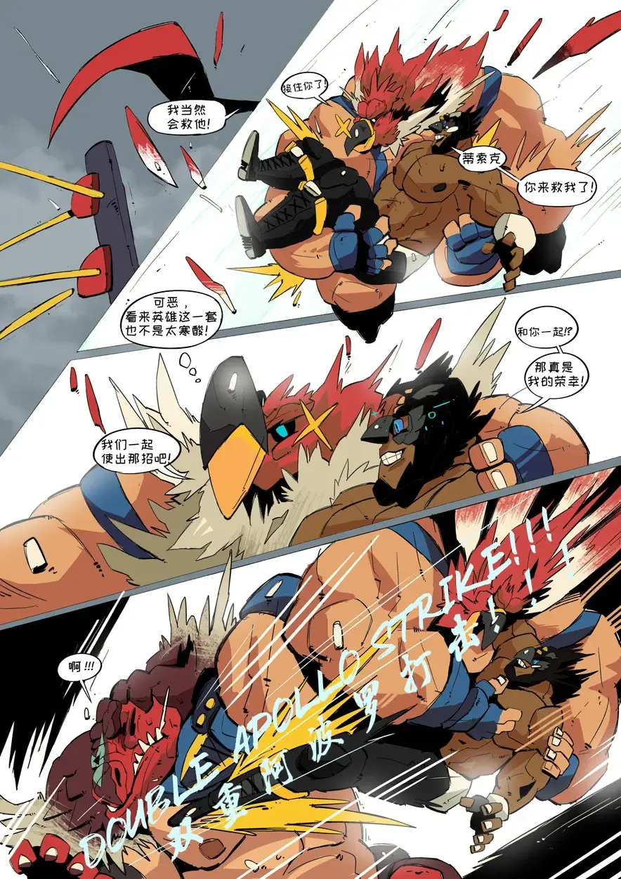 [Balmos] Jurrasic Crush 【日曜日汉化】 Fhentai - Page 12