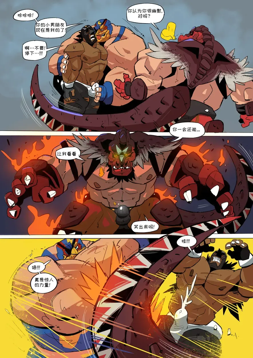 [Balmos] Jurrasic Crush 【日曜日汉化】 Fhentai - Page 14